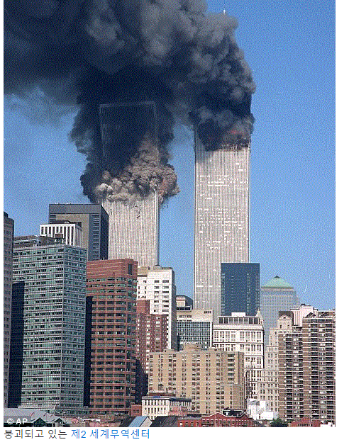 9.11테러사진.gif